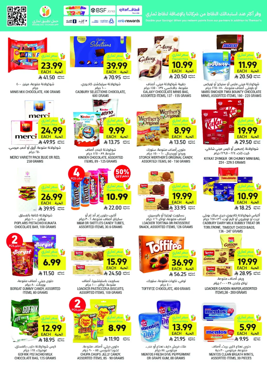 Ofertas de Mercados Tamimi Arabia Saudita de 6 a 12 Safar 1448 AH (22 – 28 julio 2026) Ofertas semanales - Página 31
