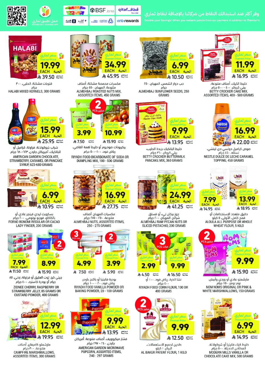 Ofertas de Mercados Tamimi Arabia Saudita de 6 a 12 Safar 1448 AH (22 – 28 julio 2026) Ofertas semanales - Página 34