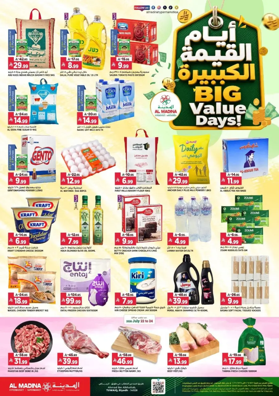 Ofertas de Hipermercado Al Madina Twyq de 6 a 12 Safar 1448 AH (22 – 28 julio 2026) Ofertas de días de gran valor - Hipermercado Al Madina - Arabia Saudita - 22 julio 2026 – 28 julio 2026 - Página 1