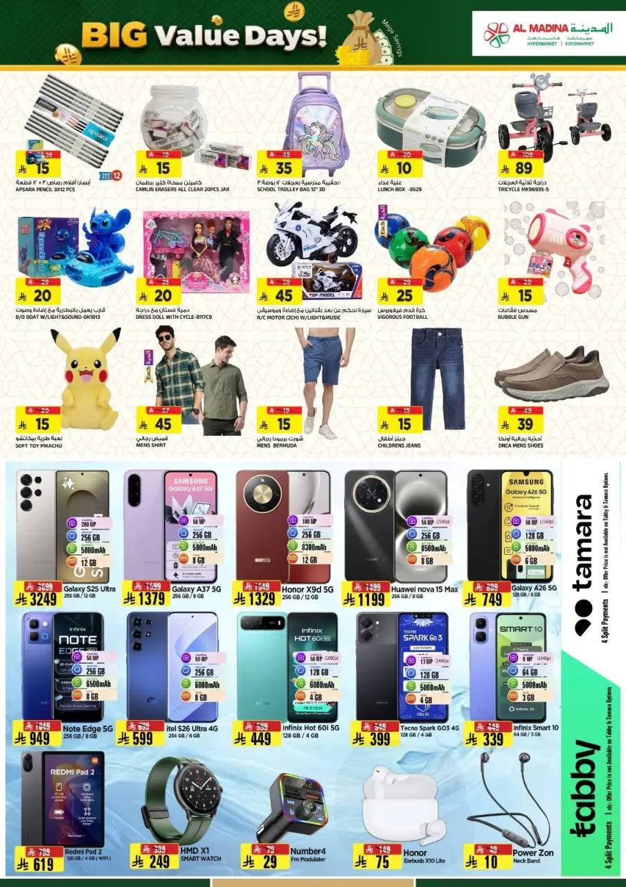 Ofertas de Hipermercado Al Madina Twyq de 6 a 12 Safar 1448 AH (22 – 28 julio 2026) Ofertas de días de gran valor - Página 8