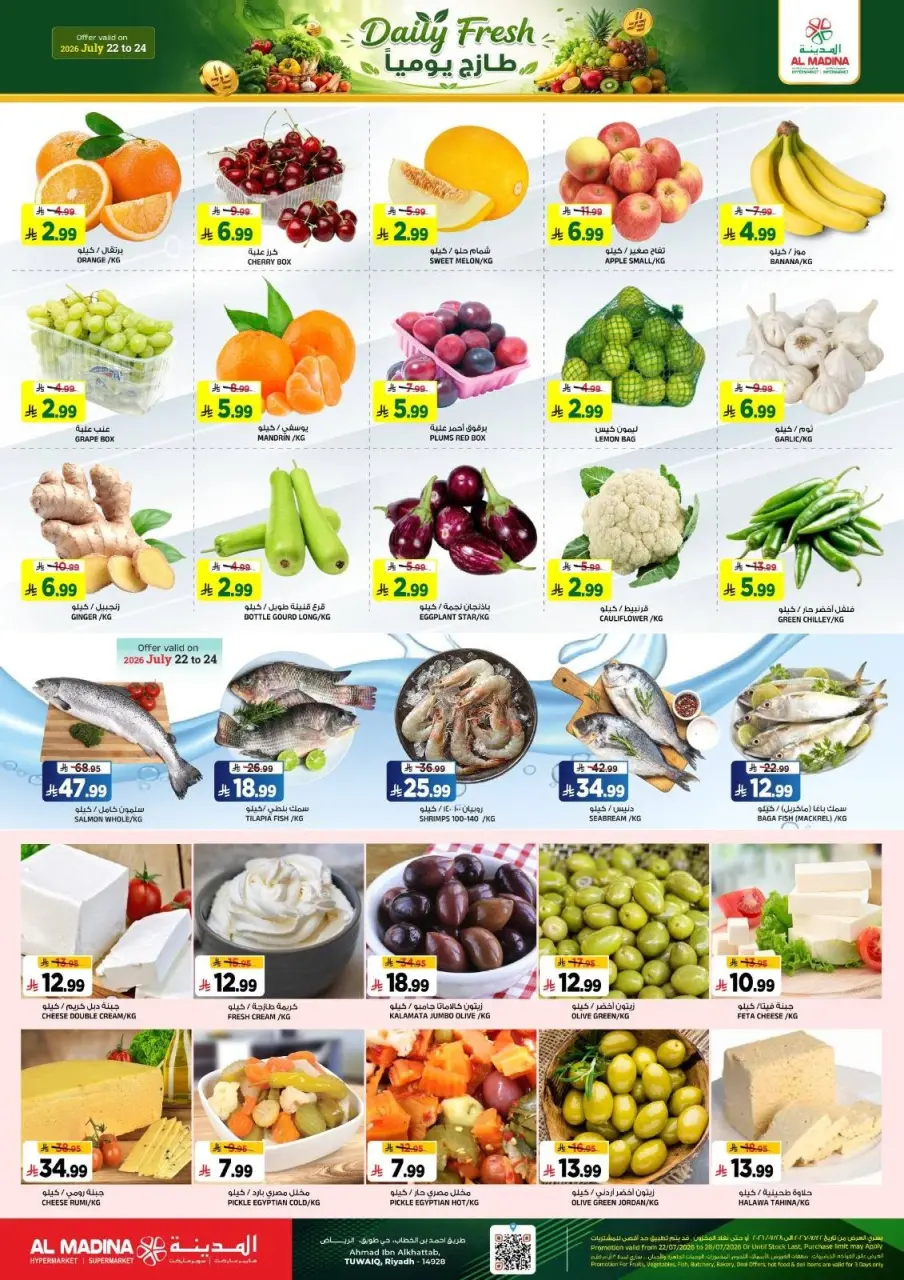 Ofertas de Hipermercado Al Madina Twyq de 6 a 12 Safar 1448 AH (22 – 28 julio 2026) Ofertas de días de gran valor - Página 2