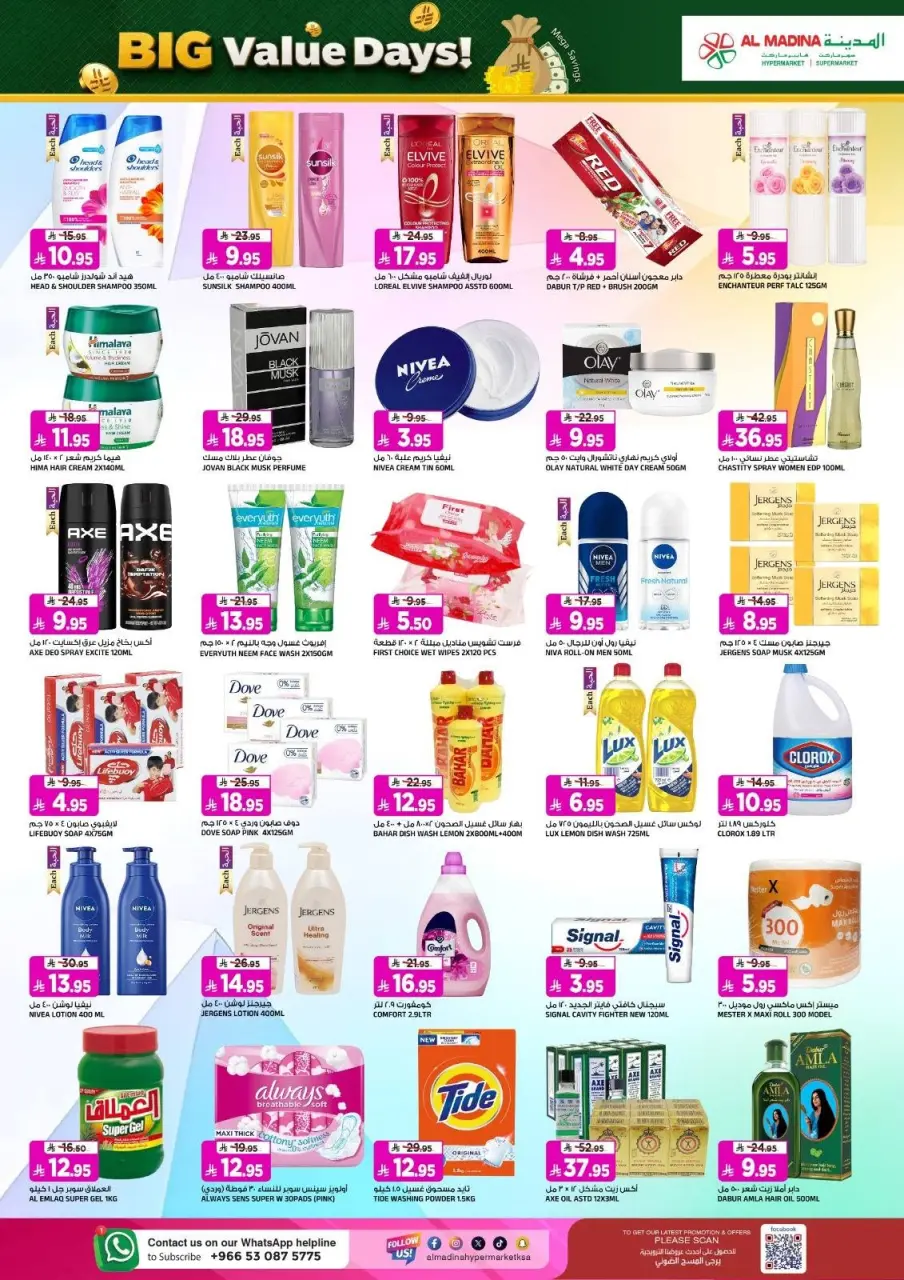 Ofertas de Hipermercado Al Madina Twyq de 6 a 12 Safar 1448 AH (22 – 28 julio 2026) Ofertas de días de gran valor - Página 6