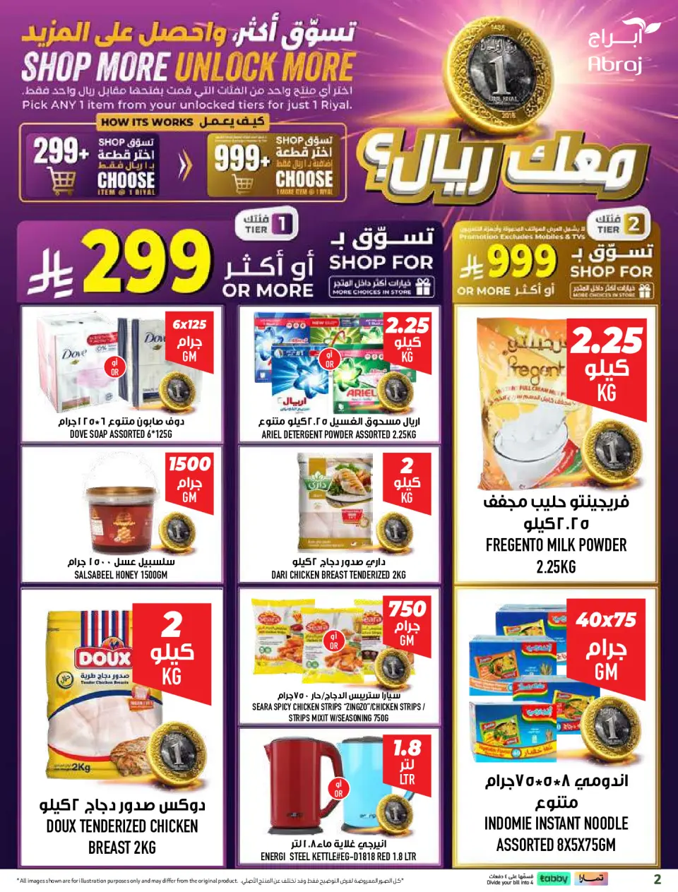 Ofertas de Hipermercado Abraj Al Zaydi de 6 a 19 Safar 1448 AH (22 julio – 4 agosto 2026) Ofertas de regreso a clases - Página 2