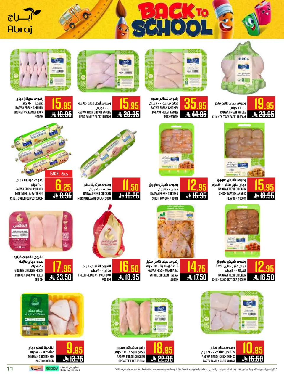 Ofertas de Hipermercado Abraj Al Zaydi de 6 a 19 Safar 1448 AH (22 julio – 4 agosto 2026) Ofertas de regreso a clases - Página 11