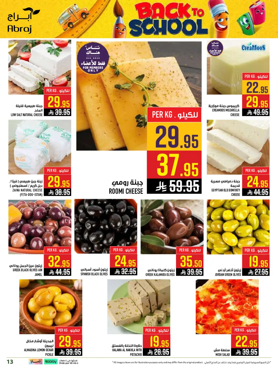 Ofertas de Hipermercado Abraj Al Zaydi de 6 a 19 Safar 1448 AH (22 julio – 4 agosto 2026) Ofertas de regreso a clases - Página 13