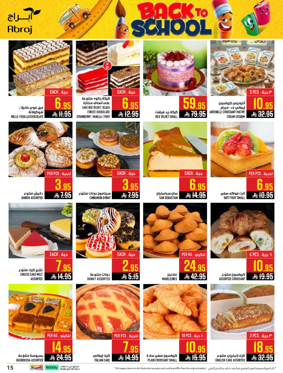 Ofertas de Hipermercado Abraj Al Zaydi de 6 a 19 Safar 1448 AH (22 julio – 4 agosto 2026) Ofertas de regreso a clases - Página 15