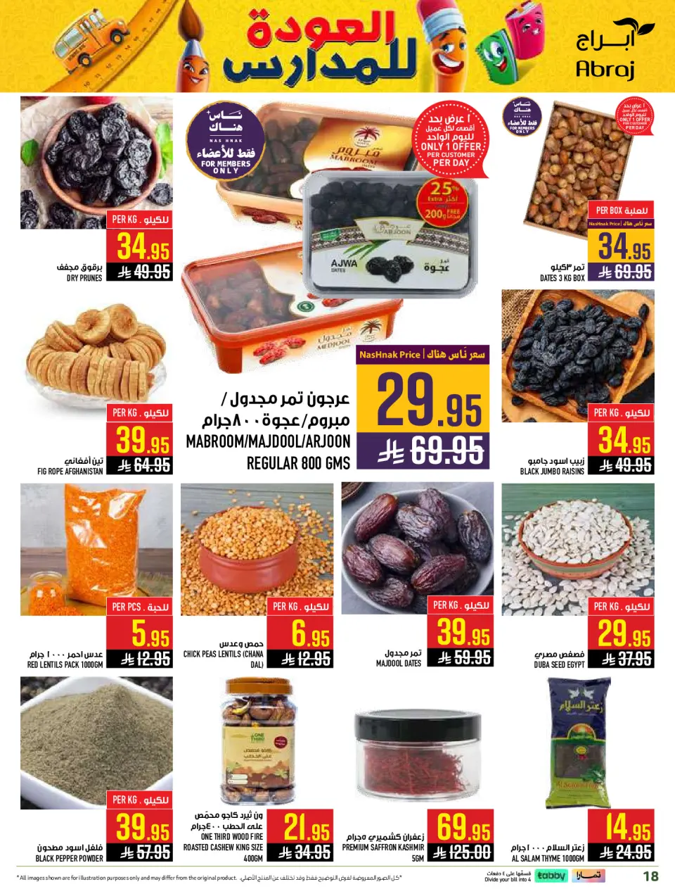 Ofertas de Hipermercado Abraj Al Zaydi de 6 a 19 Safar 1448 AH (22 julio – 4 agosto 2026) Ofertas de regreso a clases - Página 18