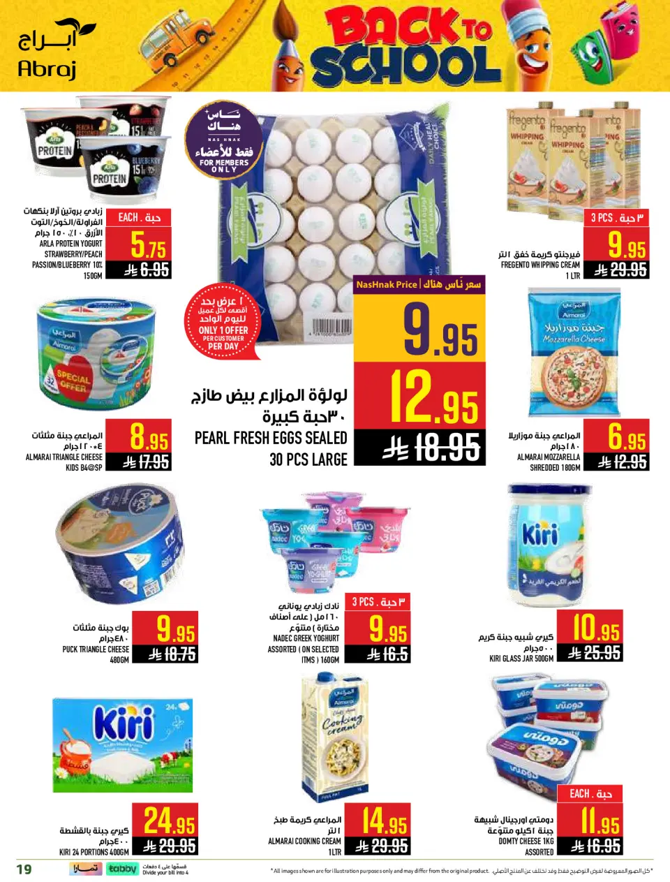 Ofertas de Hipermercado Abraj Al Zaydi de 6 a 19 Safar 1448 AH (22 julio – 4 agosto 2026) Ofertas de regreso a clases - Página 19