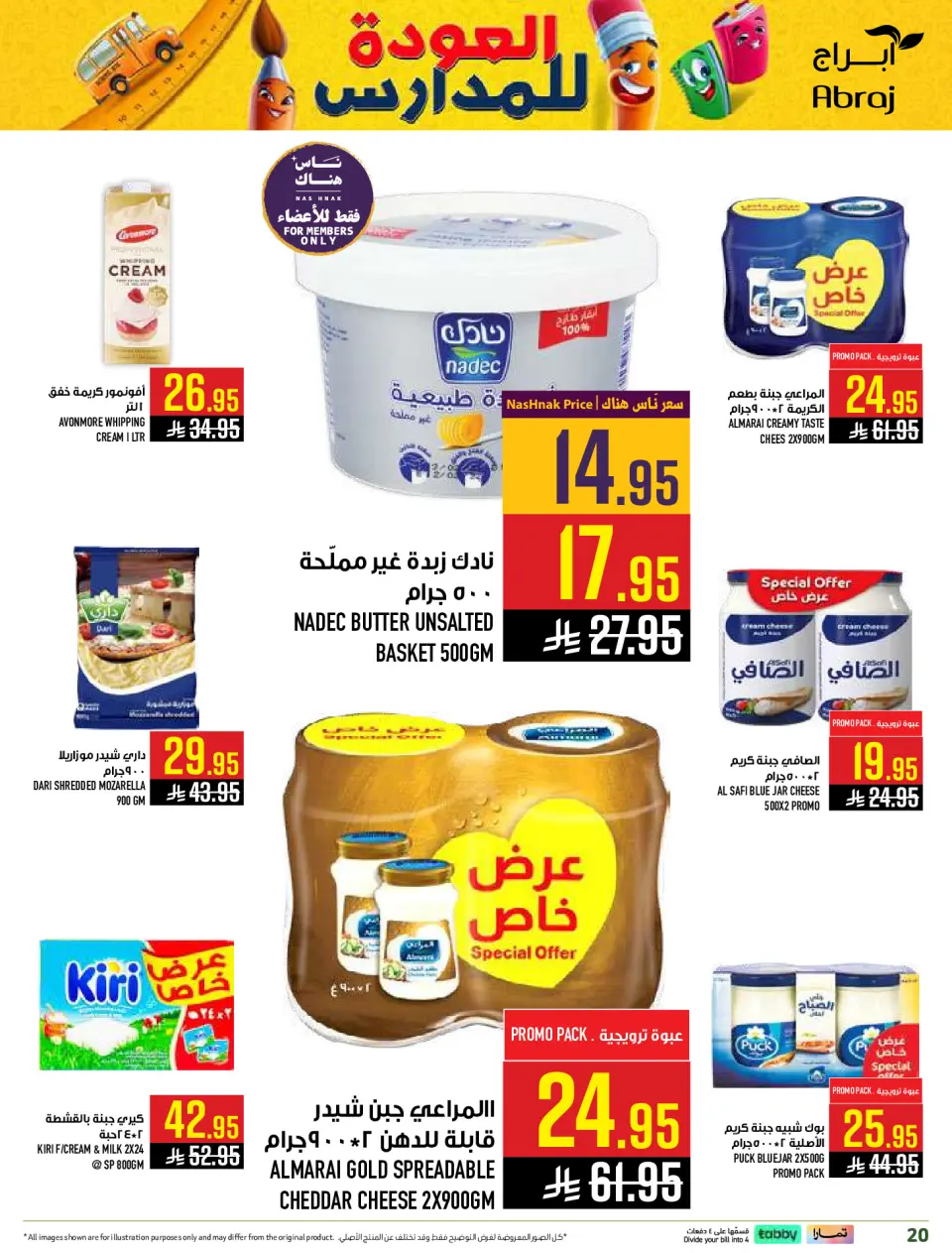 Ofertas de Hipermercado Abraj Al Zaydi de 6 a 19 Safar 1448 AH (22 julio – 4 agosto 2026) Ofertas de regreso a clases - Página 20