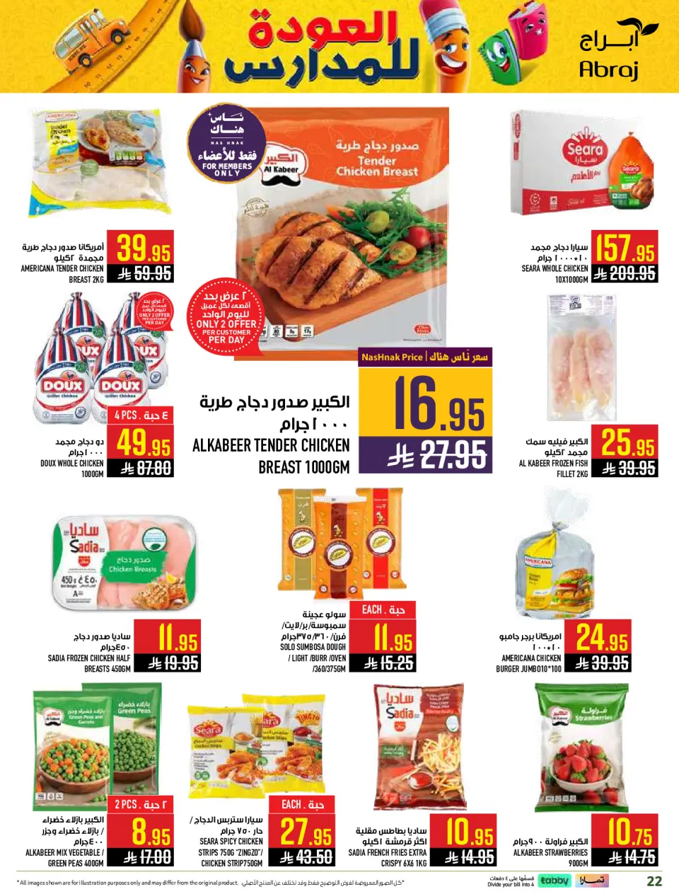 Ofertas de Hipermercado Abraj Al Zaydi de 6 a 19 Safar 1448 AH (22 julio – 4 agosto 2026) Ofertas de regreso a clases - Página 22