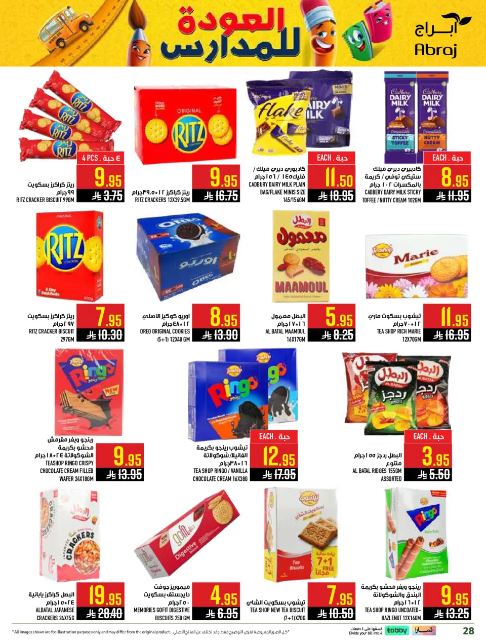 Ofertas de Hipermercado Abraj Al Zaydi de 6 a 19 Safar 1448 AH (22 julio – 4 agosto 2026) Ofertas de regreso a clases - Página 28