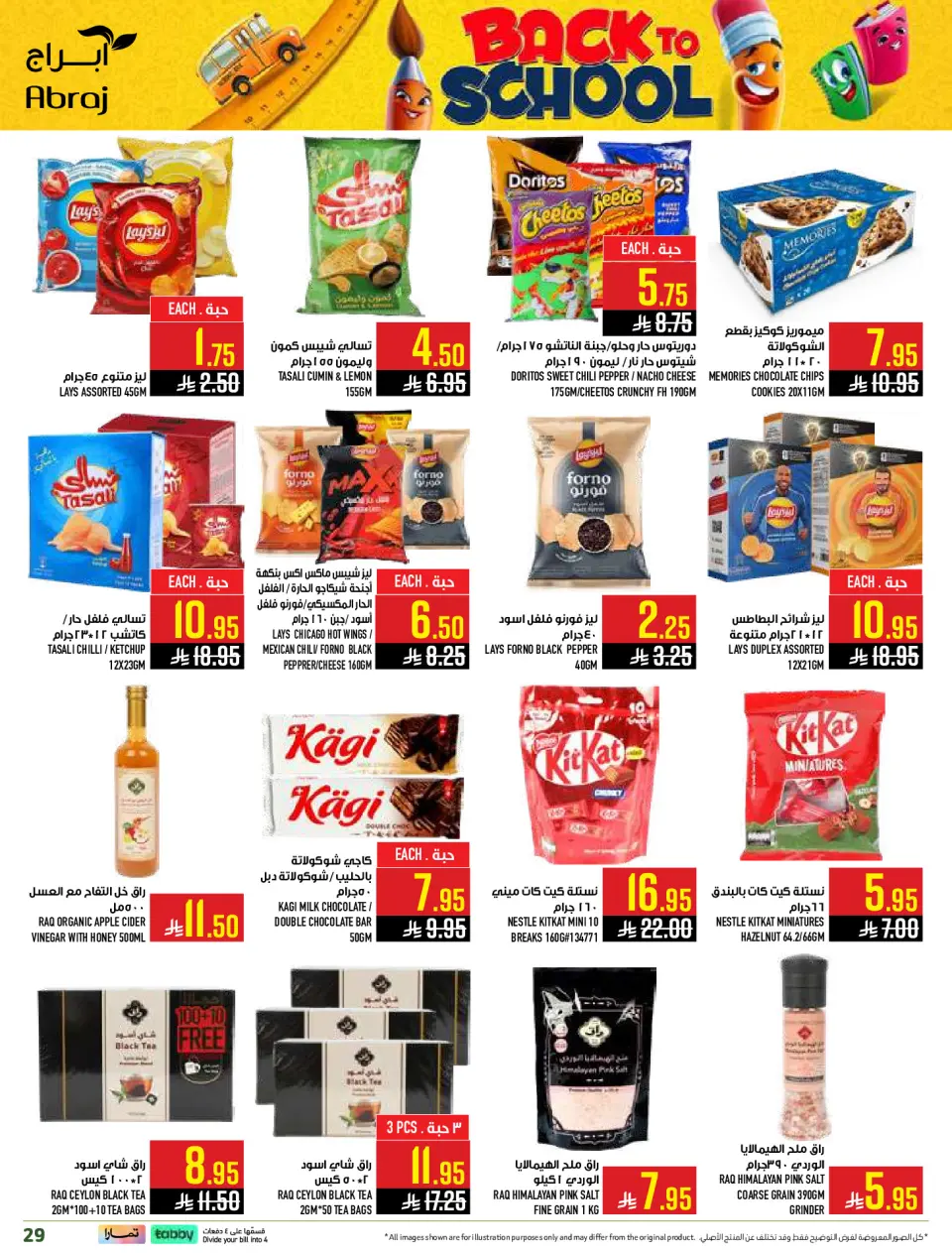 Ofertas de Hipermercado Abraj Al Zaydi de 6 a 19 Safar 1448 AH (22 julio – 4 agosto 2026) Ofertas de regreso a clases - Página 29
