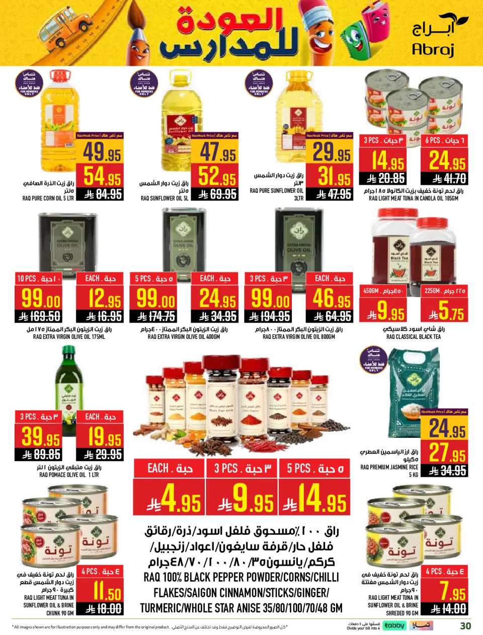 Ofertas de Hipermercado Abraj Al Zaydi de 6 a 19 Safar 1448 AH (22 julio – 4 agosto 2026) Ofertas de regreso a clases - Página 30