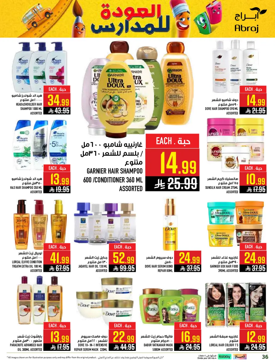 Ofertas de Hipermercado Abraj Al Zaydi de 6 a 19 Safar 1448 AH (22 julio – 4 agosto 2026) Ofertas de regreso a clases - Página 36
