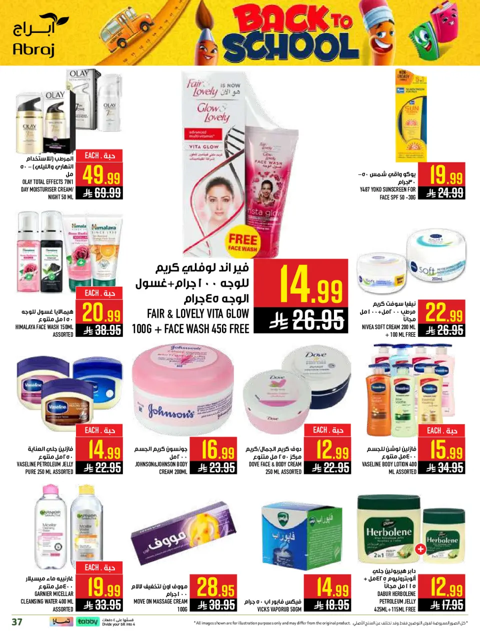 Ofertas de Hipermercado Abraj Al Zaydi de 6 a 19 Safar 1448 AH (22 julio – 4 agosto 2026) Ofertas de regreso a clases - Página 37