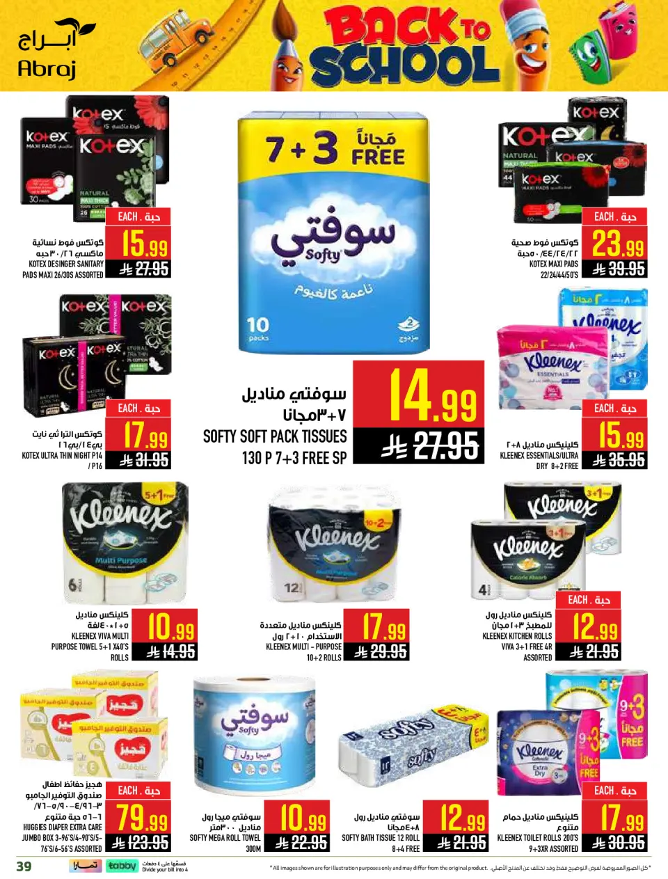 Ofertas de Hipermercado Abraj Al Zaydi de 6 a 19 Safar 1448 AH (22 julio – 4 agosto 2026) Ofertas de regreso a clases - Página 39
