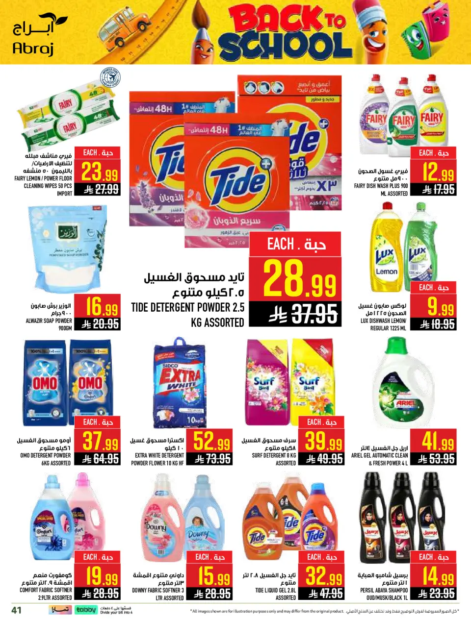 Ofertas de Hipermercado Abraj Al Zaydi de 6 a 19 Safar 1448 AH (22 julio – 4 agosto 2026) Ofertas de regreso a clases - Página 41