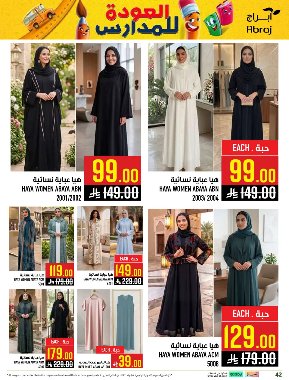 Ofertas de Hipermercado Abraj Al Zaydi de 6 a 19 Safar 1448 AH (22 julio – 4 agosto 2026) Ofertas de regreso a clases - Página 42