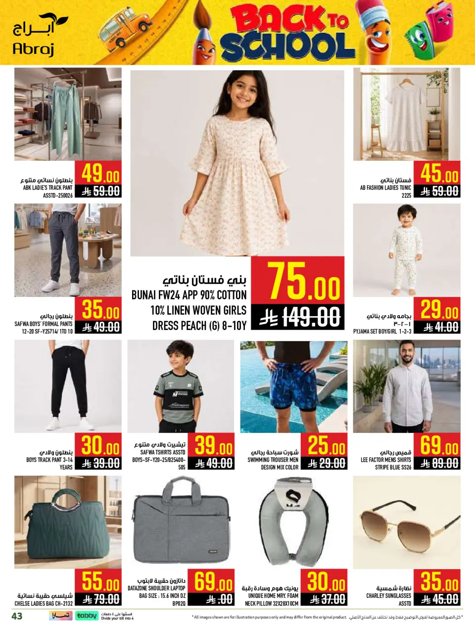 Ofertas de Hipermercado Abraj Al Zaydi de 6 a 19 Safar 1448 AH (22 julio – 4 agosto 2026) Ofertas de regreso a clases - Página 43