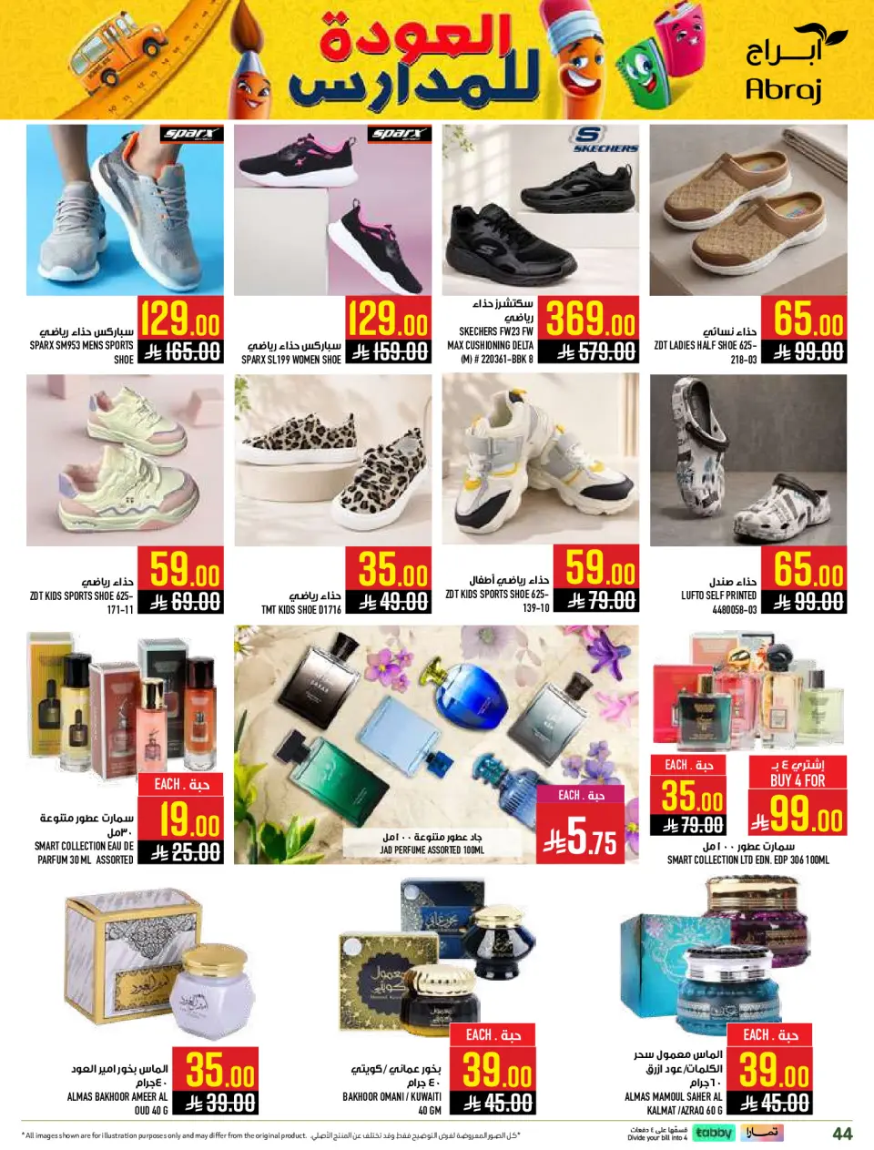 Ofertas de Hipermercado Abraj Al Zaydi de 6 a 19 Safar 1448 AH (22 julio – 4 agosto 2026) Ofertas de regreso a clases - Página 44