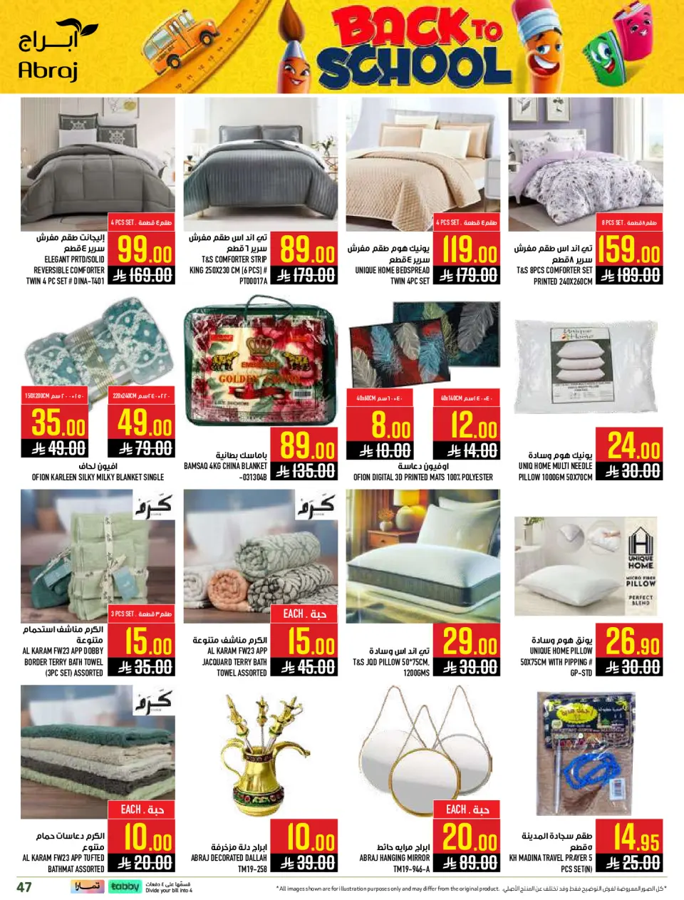 Ofertas de Hipermercado Abraj Al Zaydi de 6 a 19 Safar 1448 AH (22 julio – 4 agosto 2026) Ofertas de regreso a clases - Página 47