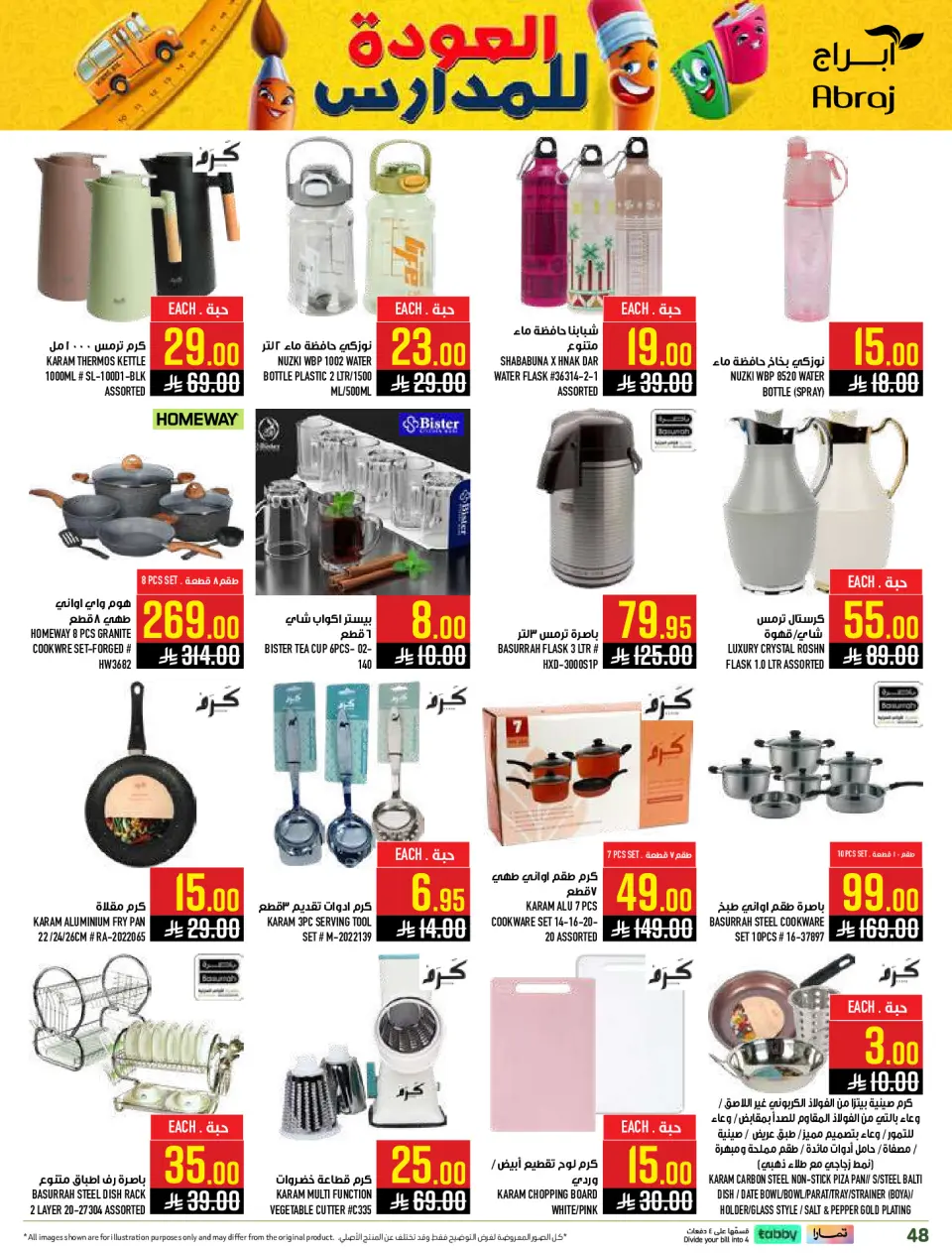 Ofertas de Hipermercado Abraj Al Zaydi de 6 a 19 Safar 1448 AH (22 julio – 4 agosto 2026) Ofertas de regreso a clases - Página 48