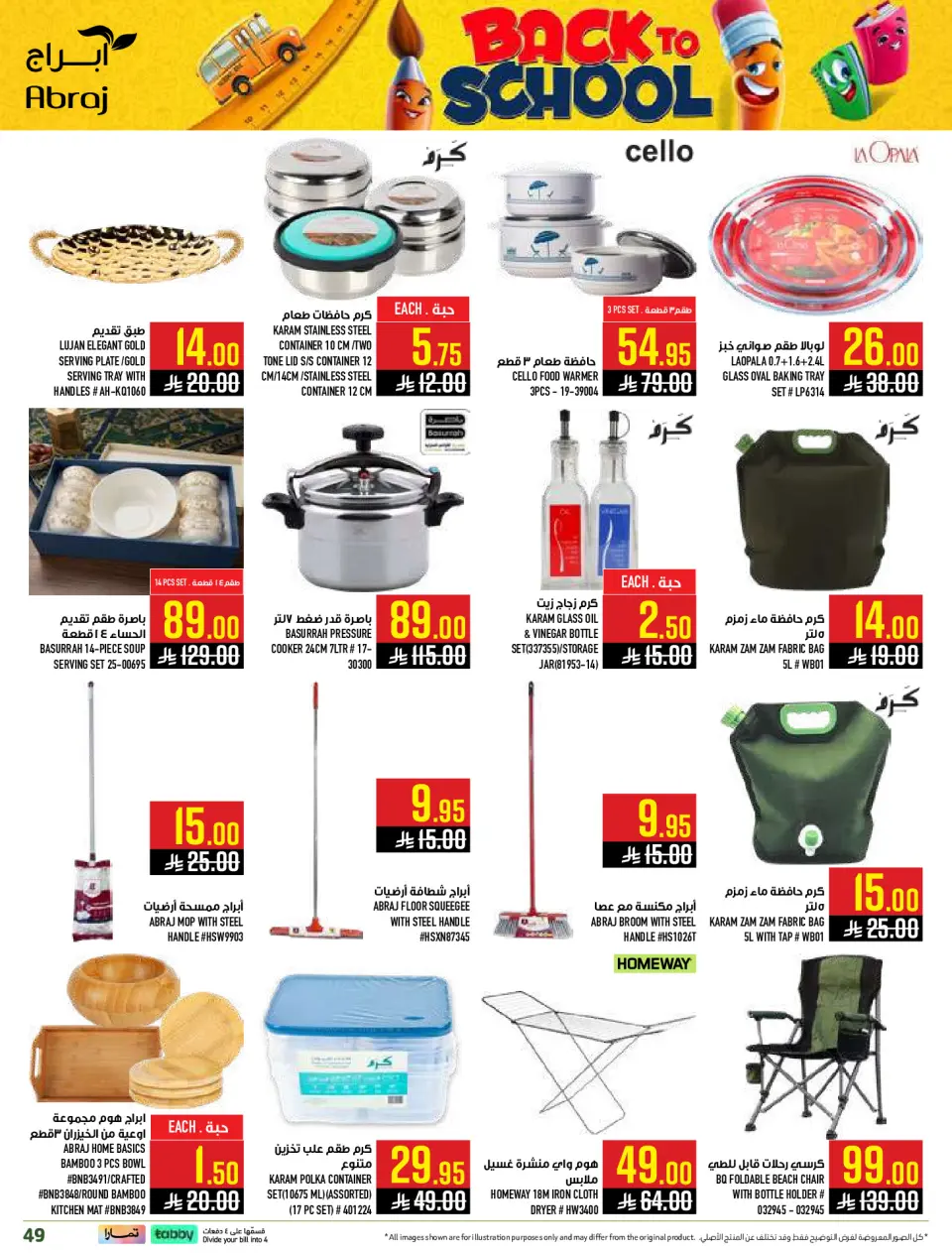 Ofertas de Hipermercado Abraj Al Zaydi de 6 a 19 Safar 1448 AH (22 julio – 4 agosto 2026) Ofertas de regreso a clases - Página 49