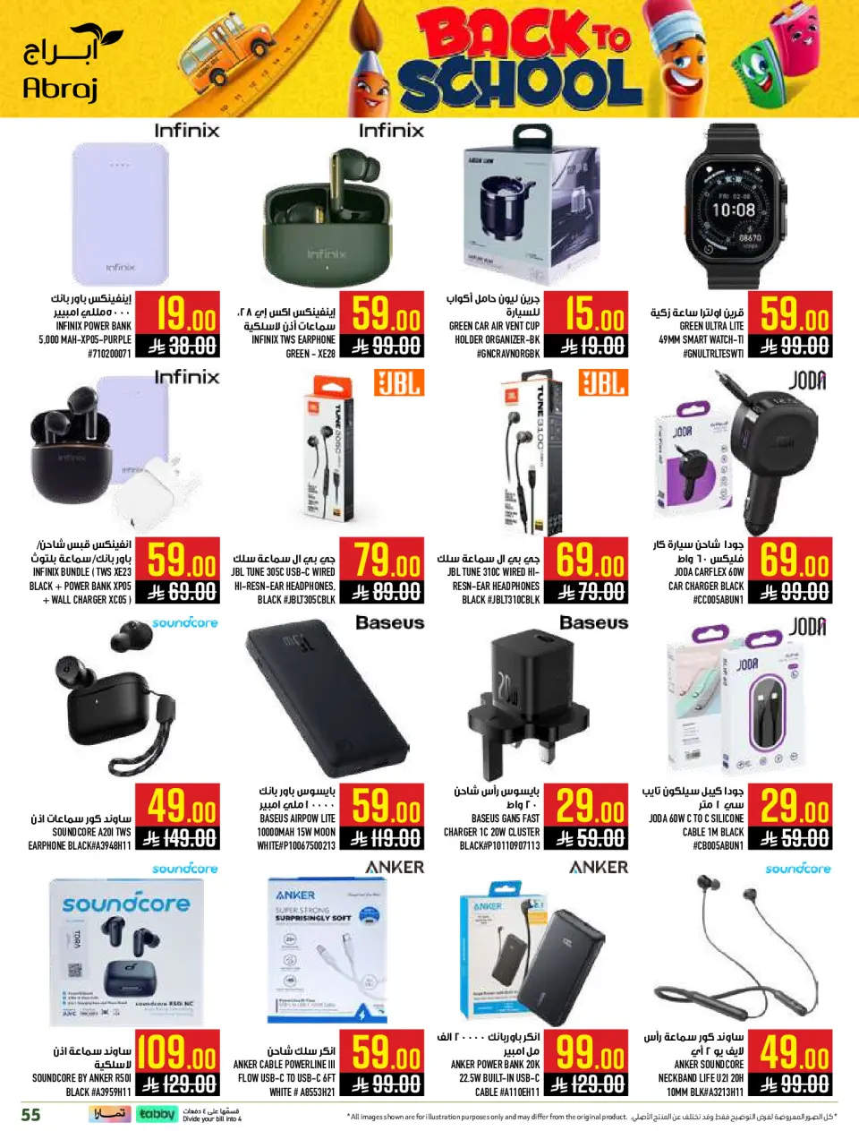 Ofertas de Hipermercado Abraj Al Zaydi de 6 a 19 Safar 1448 AH (22 julio – 4 agosto 2026) Ofertas de regreso a clases - Página 55