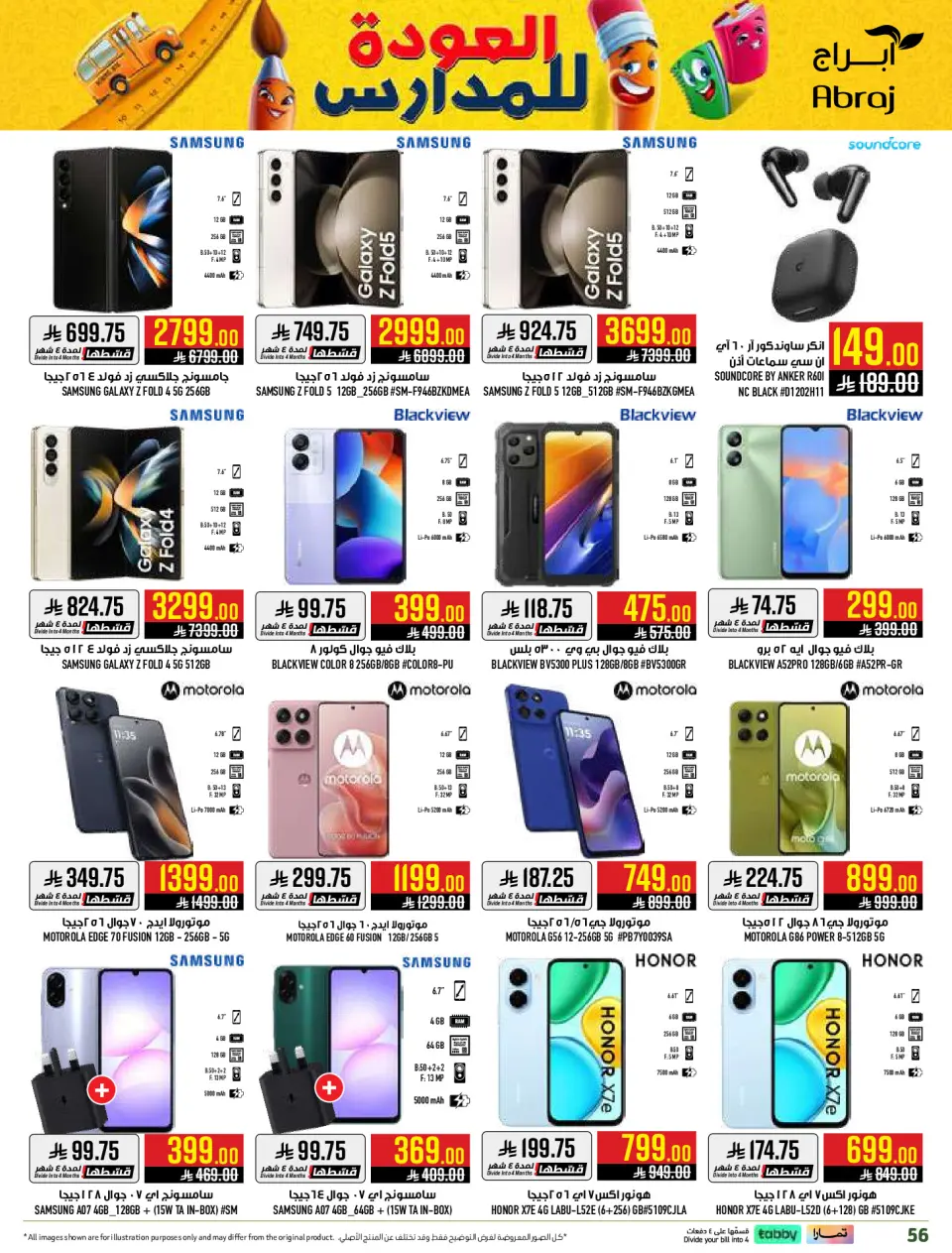 Ofertas de Hipermercado Abraj Al Zaydi de 6 a 19 Safar 1448 AH (22 julio – 4 agosto 2026) Ofertas de regreso a clases - Página 56