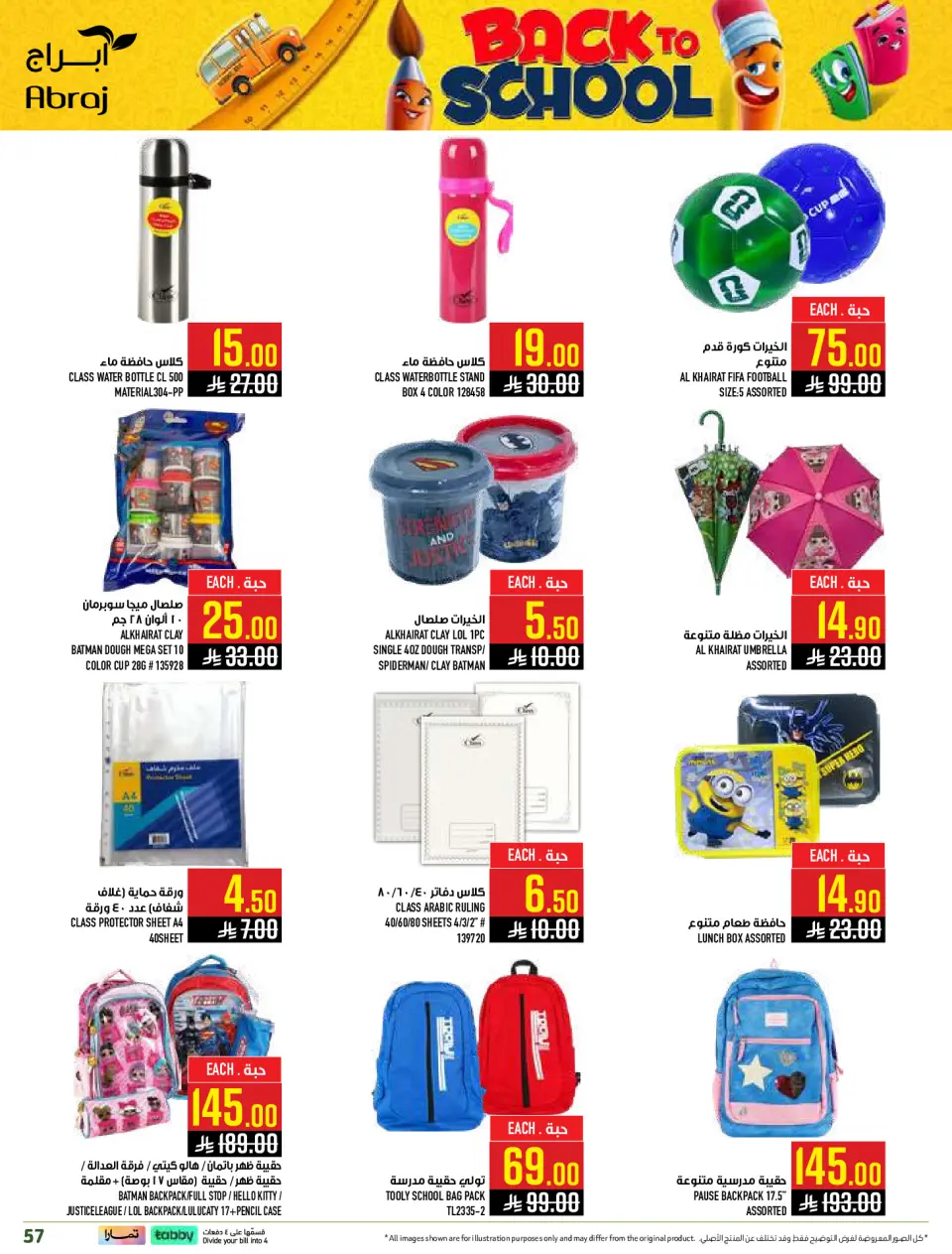 Ofertas de Hipermercado Abraj Al Zaydi de 6 a 19 Safar 1448 AH (22 julio – 4 agosto 2026) Ofertas de regreso a clases - Página 57