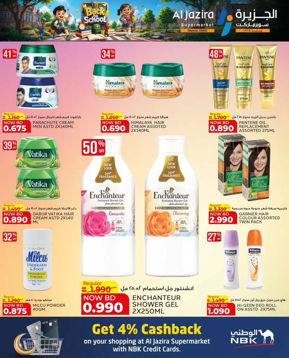 Offres supermarché Al jazira Bahrein de 23 juillet à 4 août 2026 Offres de rentrée - Page 9