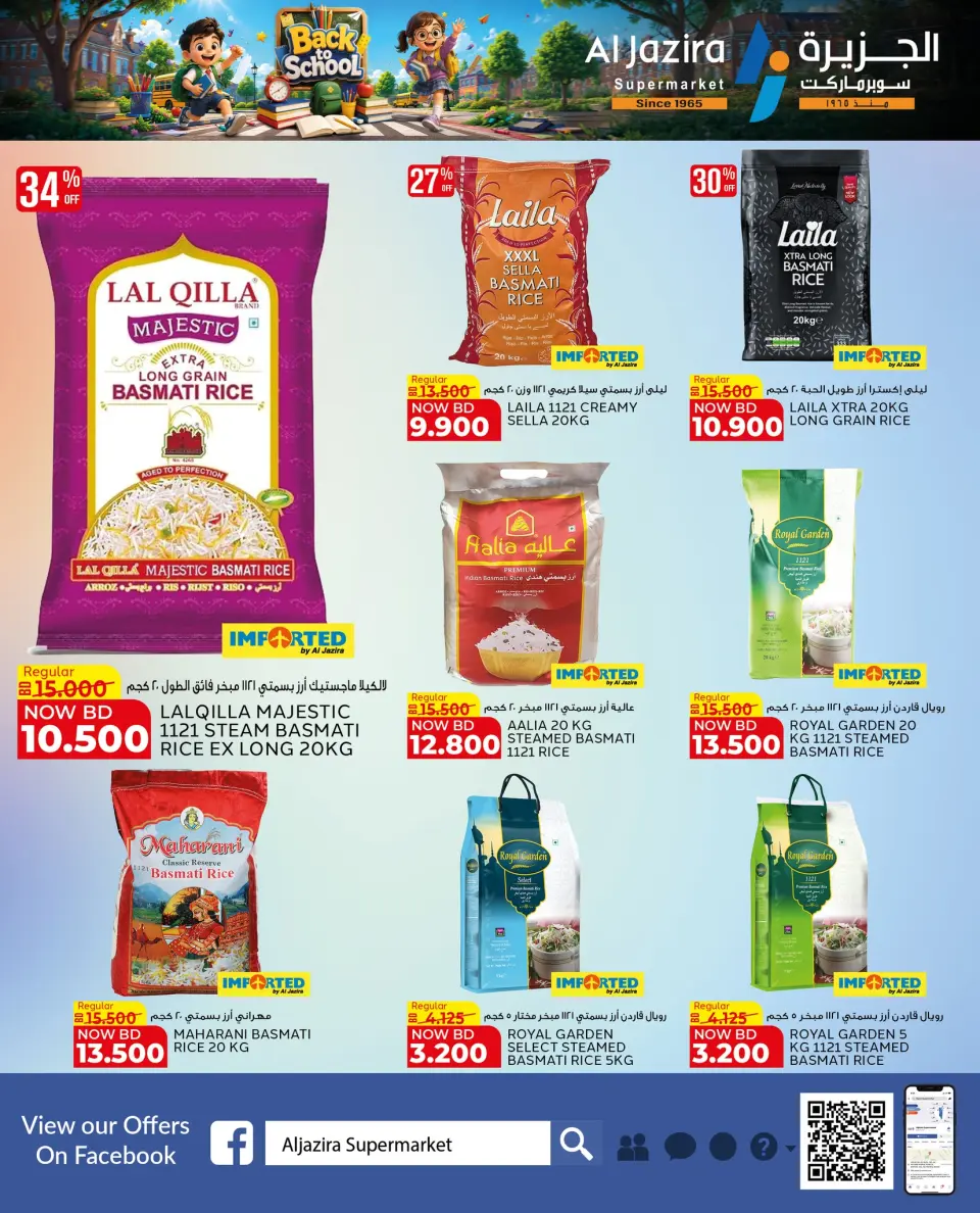 Offres supermarché Al jazira Bahrein de 23 juillet à 4 août 2026 Offres de rentrée - Page 50