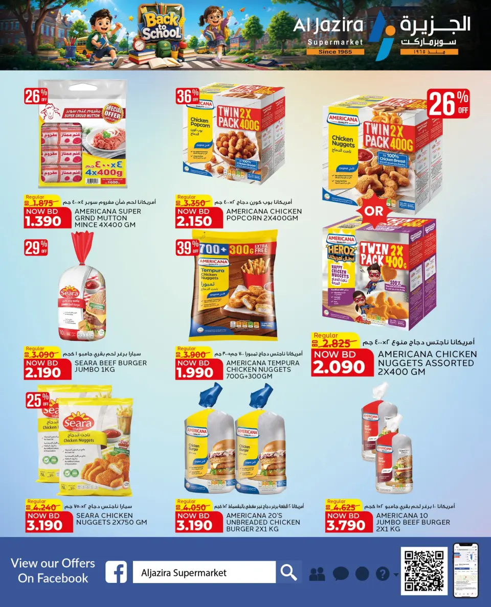 Offres supermarché Al jazira Bahrein de 23 juillet à 4 août 2026 Offres de rentrée - Page 13
