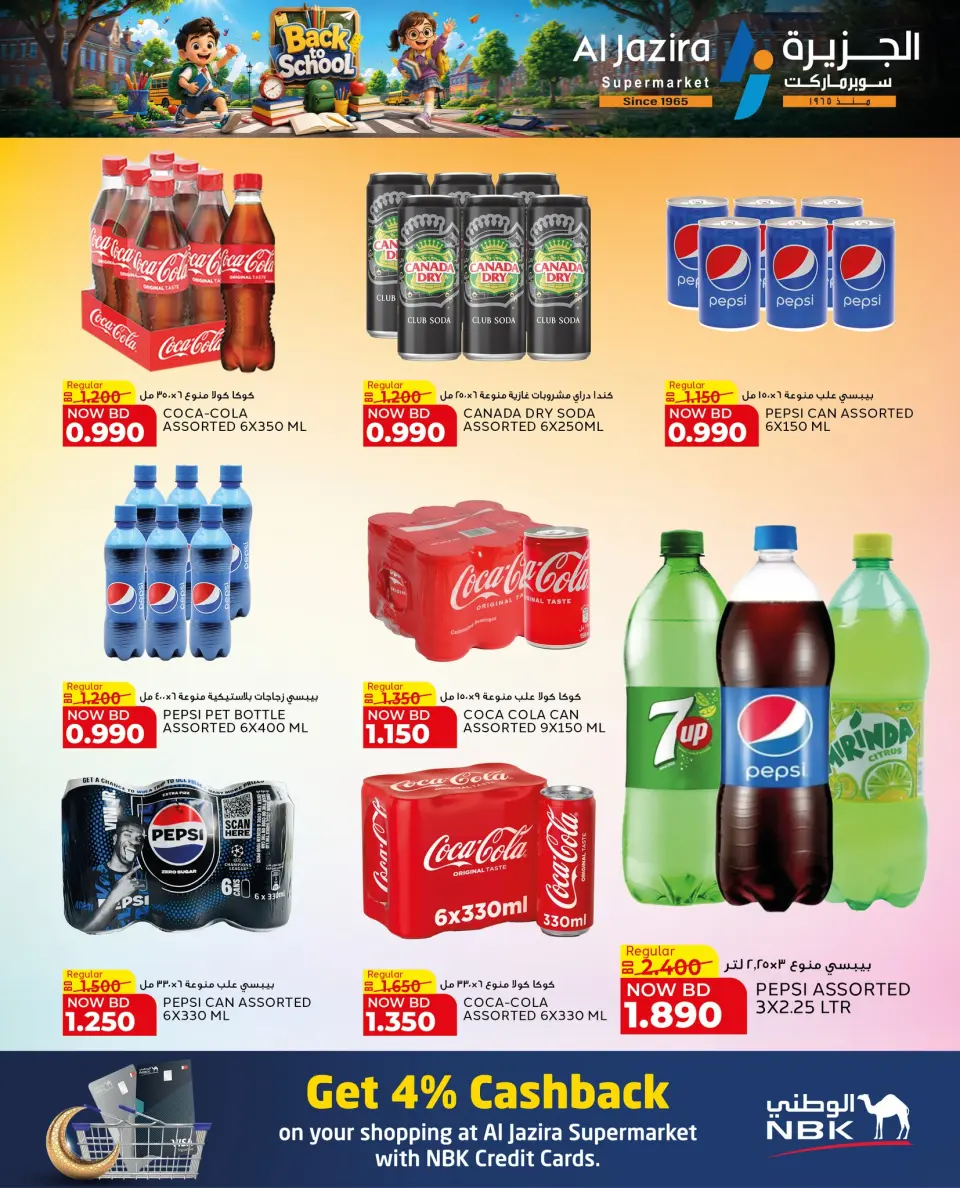 Offres supermarché Al jazira Bahrein de 23 juillet à 4 août 2026 Offres de rentrée - Page 20