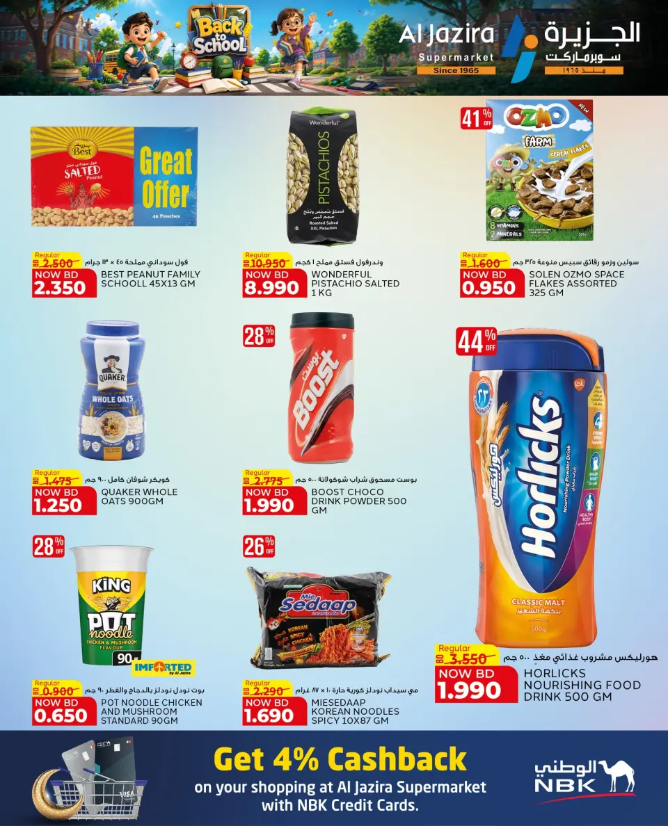 Offres supermarché Al jazira Bahrein de 23 juillet à 4 août 2026 Offres de rentrée - Page 31