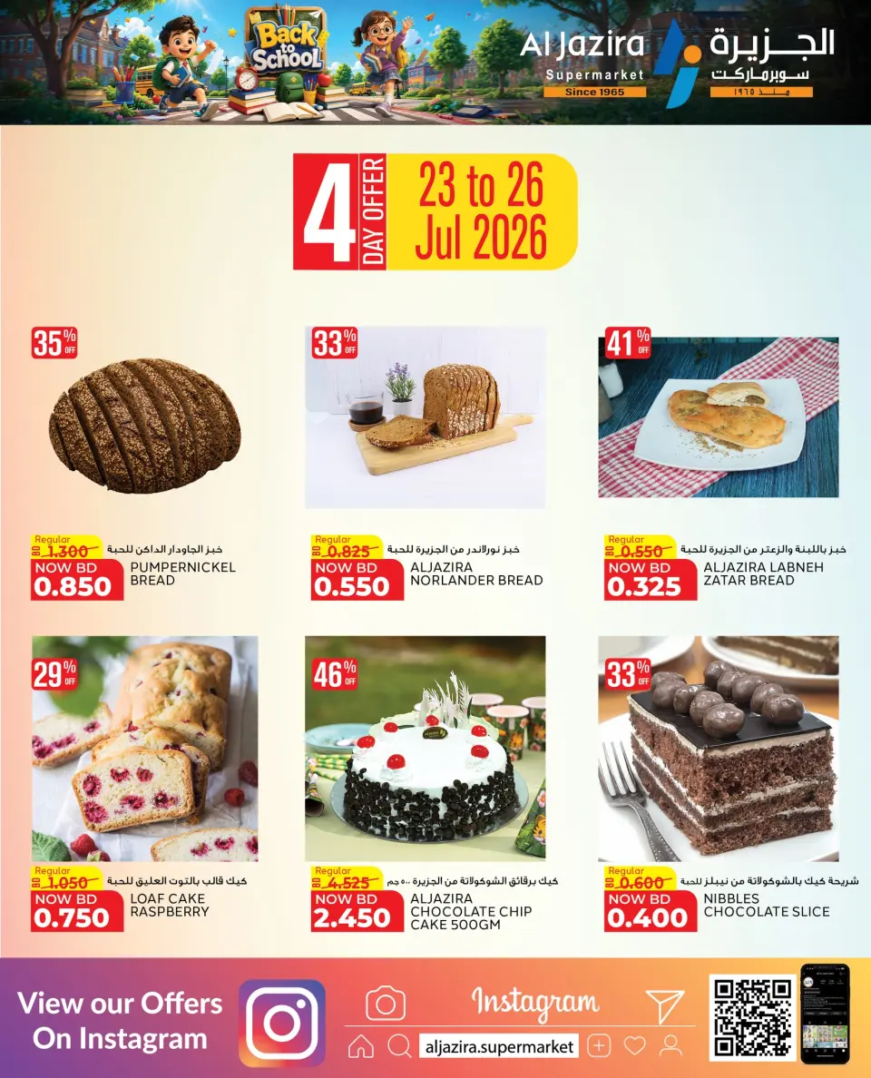 Offres supermarché Al jazira Bahrein de 23 juillet à 4 août 2026 Offres de rentrée - Page 66