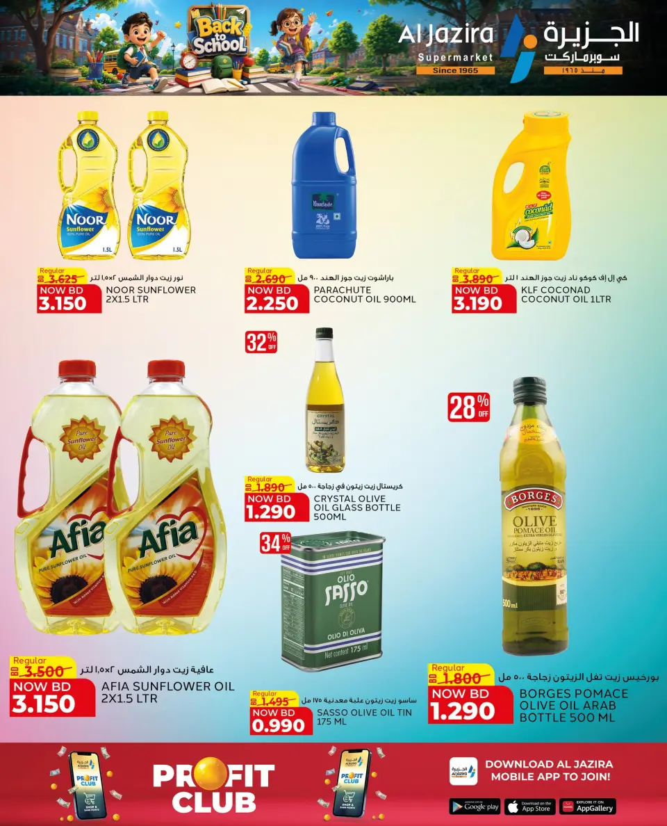 Offres supermarché Al jazira Bahrein de 23 juillet à 4 août 2026 Offres de rentrée - Page 47