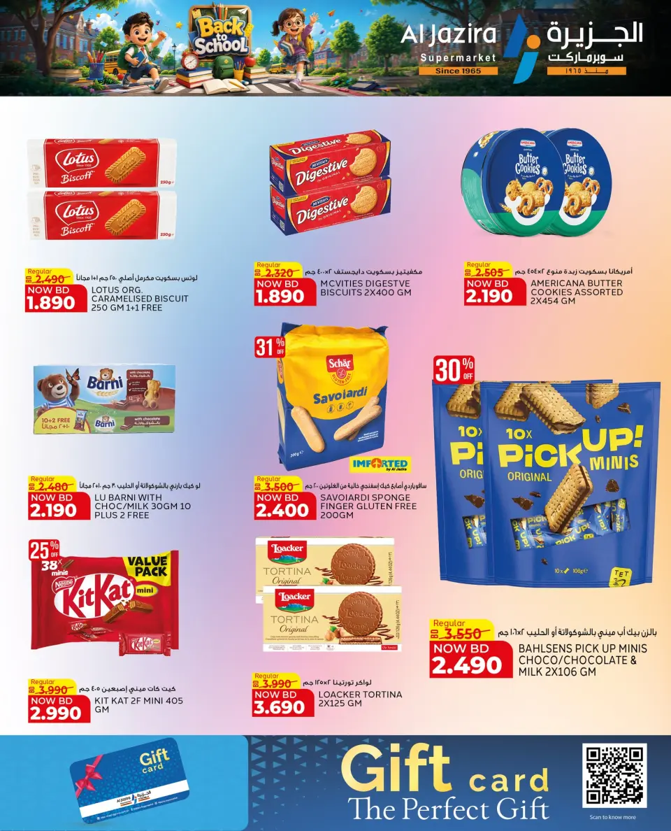 Offres supermarché Al jazira Bahrein de 23 juillet à 4 août 2026 Offres de rentrée - Page 35