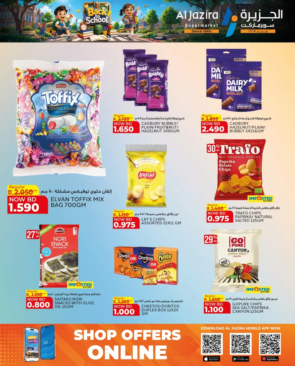 Offres supermarché Al jazira Bahrein de 23 juillet à 4 août 2026 Offres de rentrée - Page 33