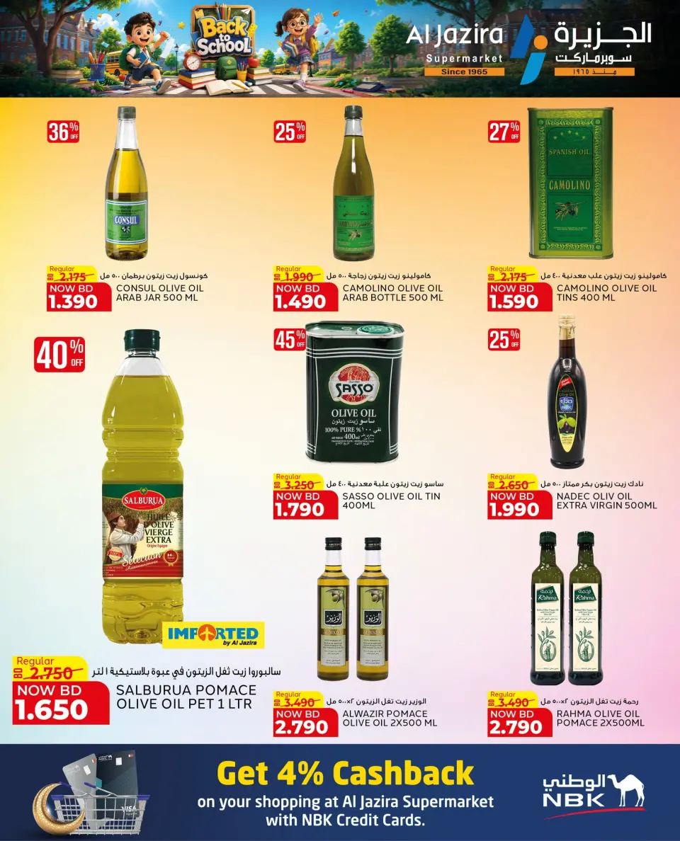 Offres supermarché Al jazira Bahrein de 23 juillet à 4 août 2026 Offres de rentrée - Page 46