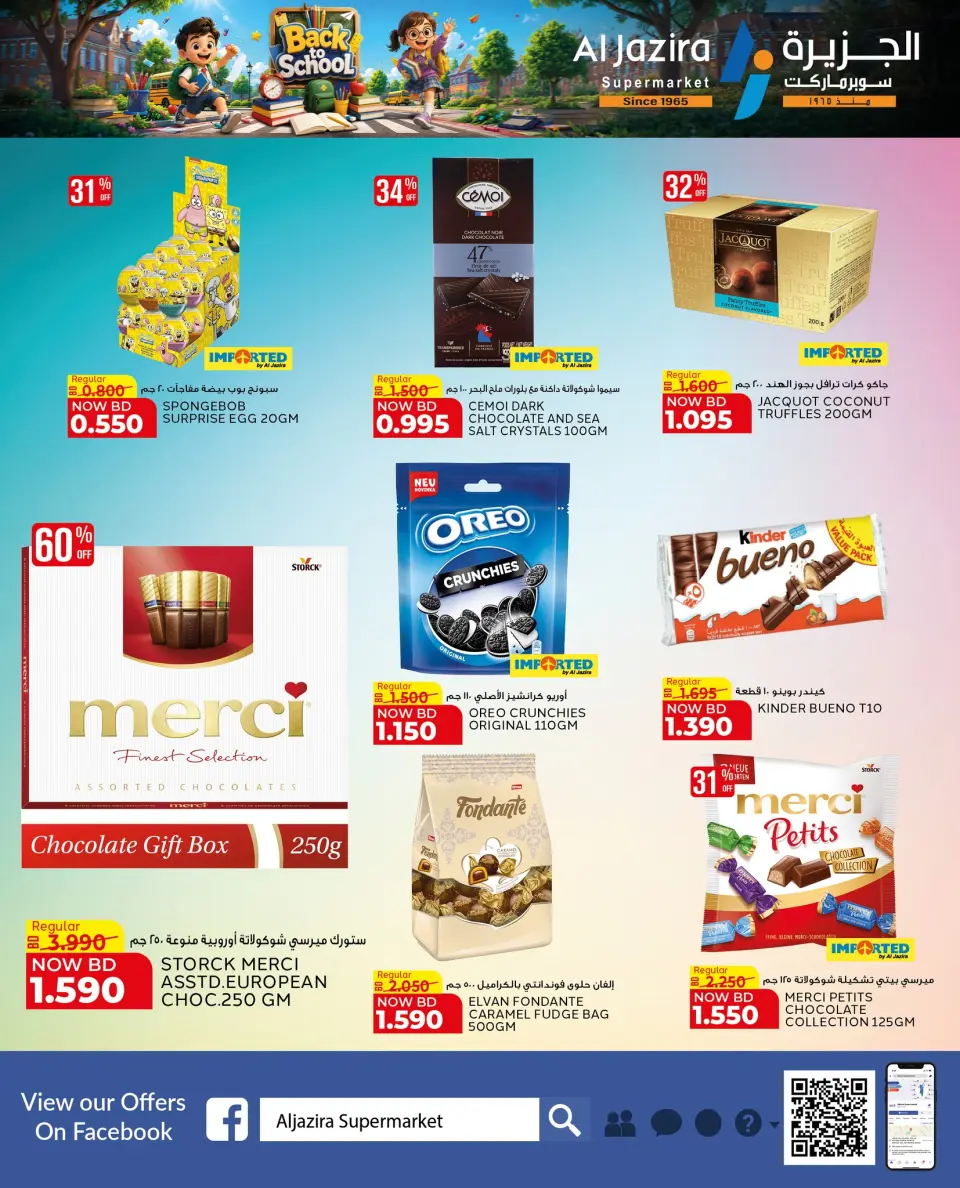 Offres supermarché Al jazira Bahrein de 23 juillet à 4 août 2026 Offres de rentrée - Page 34