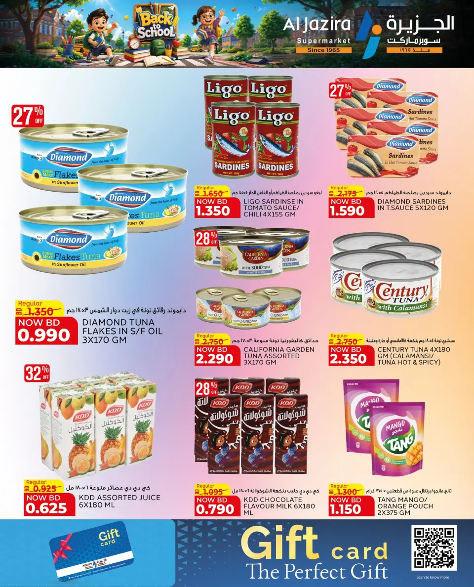 Offres supermarché Al jazira Bahrein de 23 juillet à 4 août 2026 Offres de rentrée - Page 23