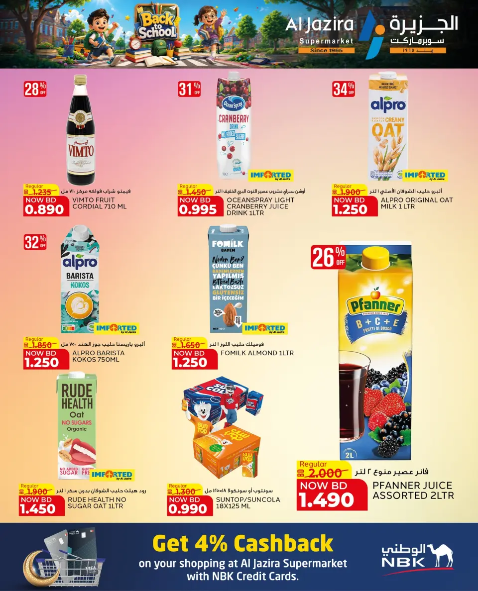 Offres supermarché Al jazira Bahrein de 23 juillet à 4 août 2026 Offres de rentrée - Page 22