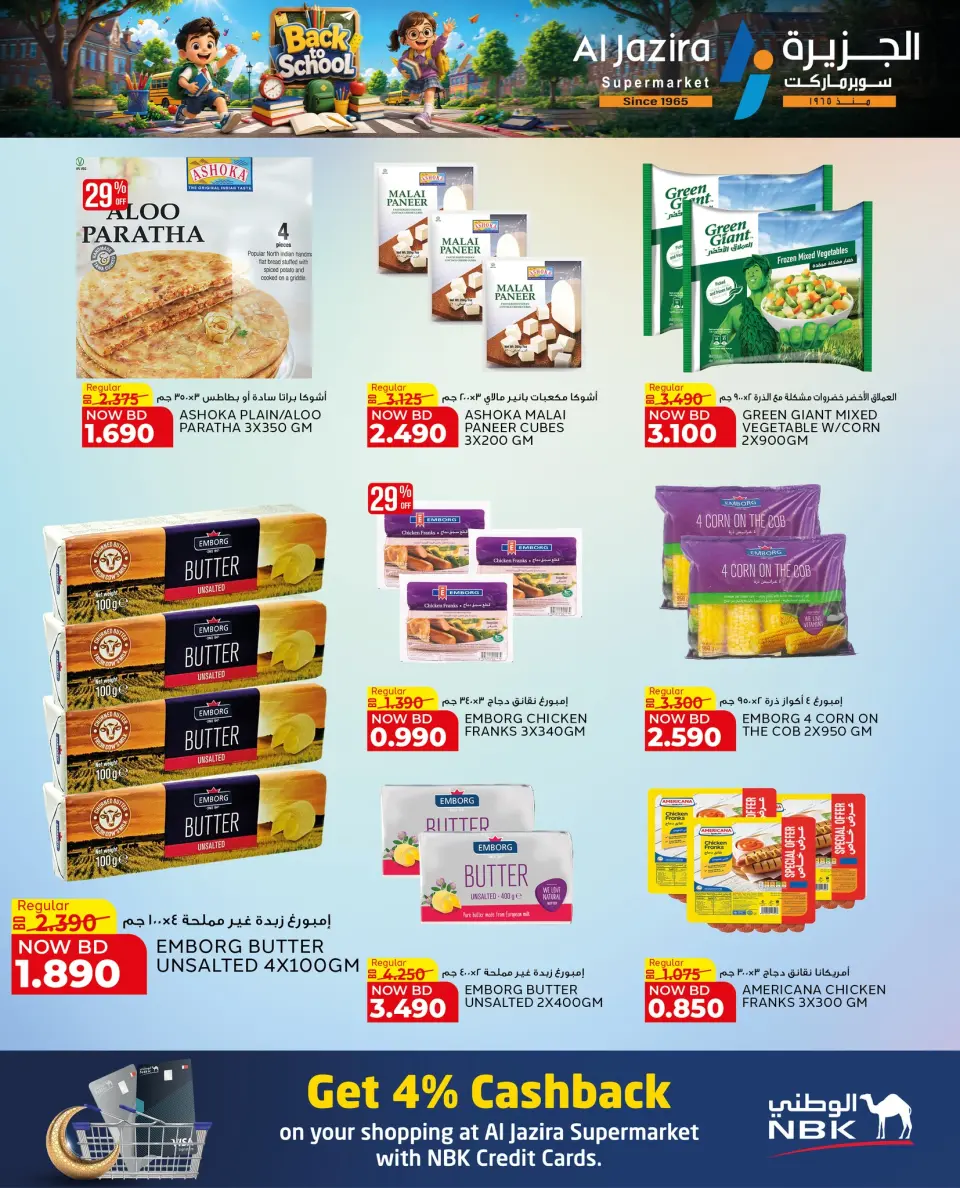 Offres supermarché Al jazira Bahrein de 23 juillet à 4 août 2026 Offres de rentrée - Page 14