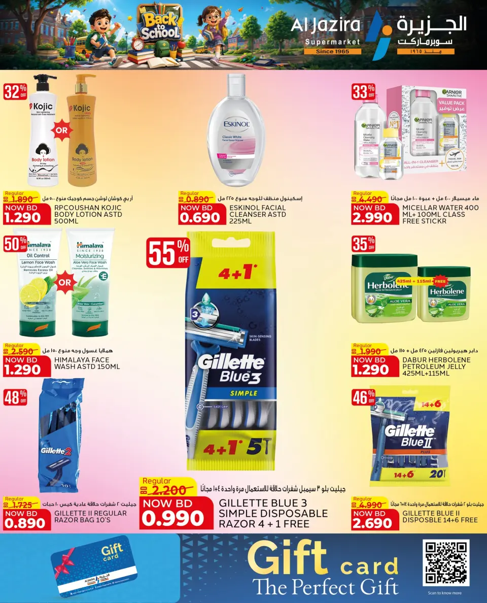 Offres supermarché Al jazira Bahrein de 23 juillet à 4 août 2026 Offres de rentrée - Page 10