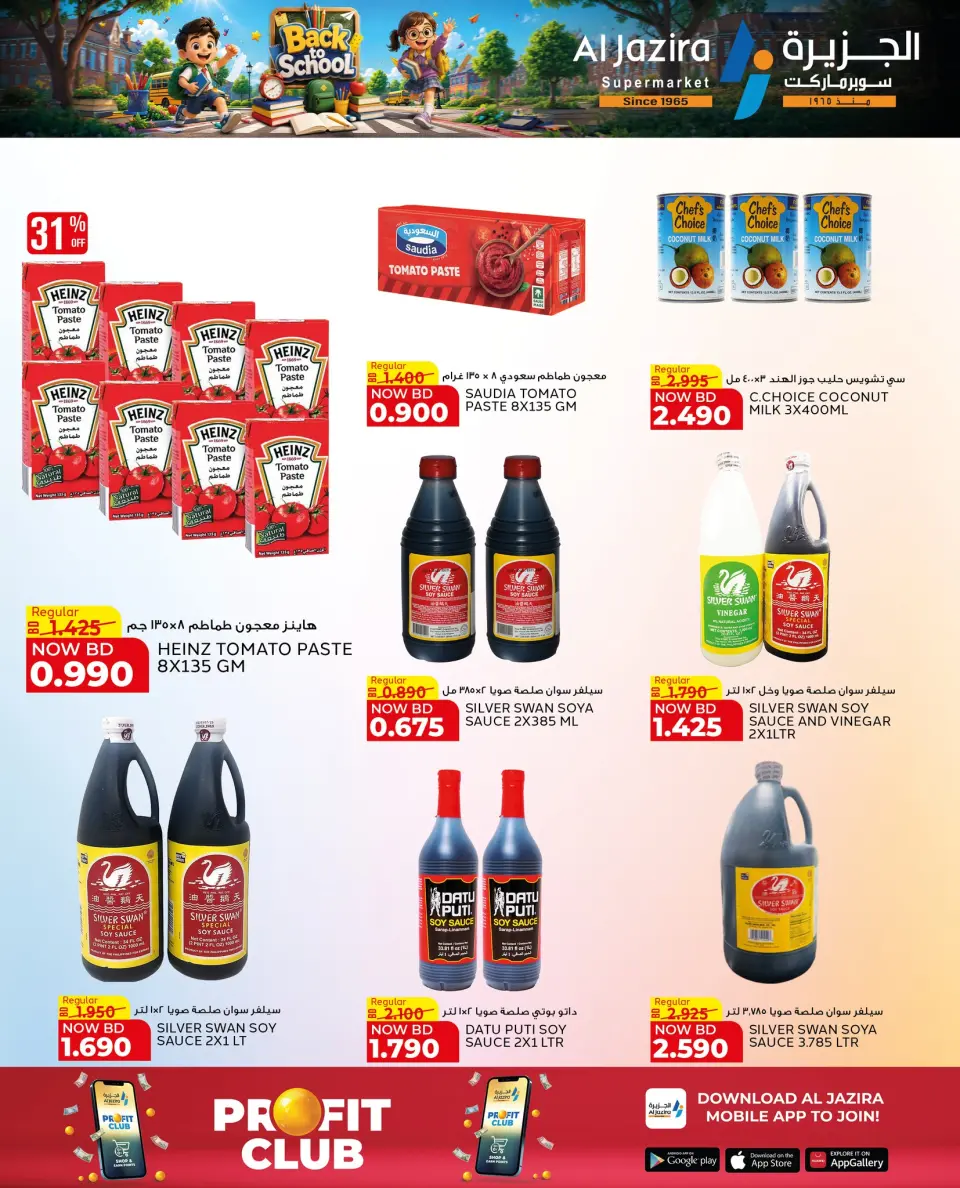 Offres supermarché Al jazira Bahrein de 23 juillet à 4 août 2026 Offres de rentrée - Page 29