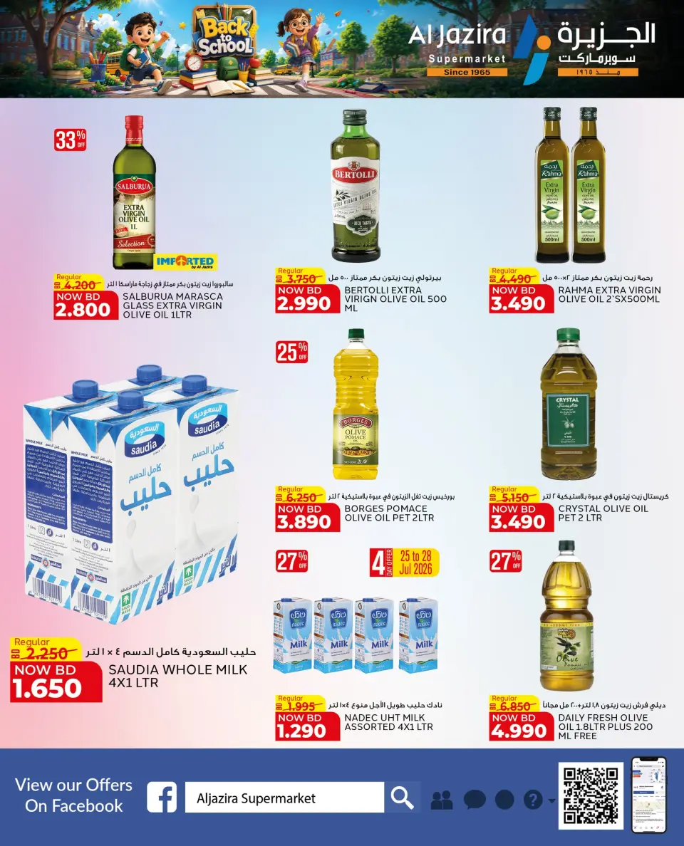 Offres supermarché Al jazira Bahrein de 23 juillet à 4 août 2026 Offres de rentrée - Page 45