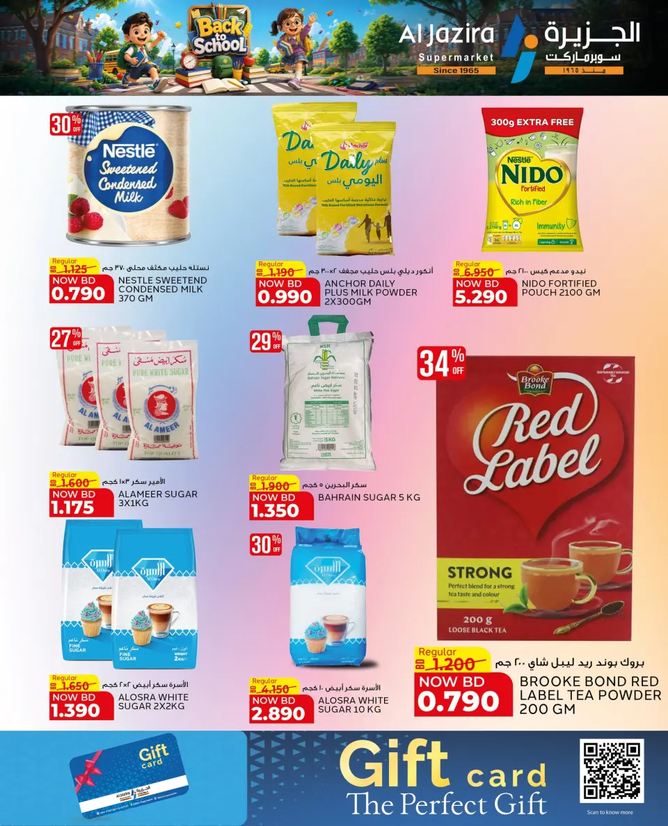Offres supermarché Al jazira Bahrein de 23 juillet à 4 août 2026 Offres de rentrée - Page 44