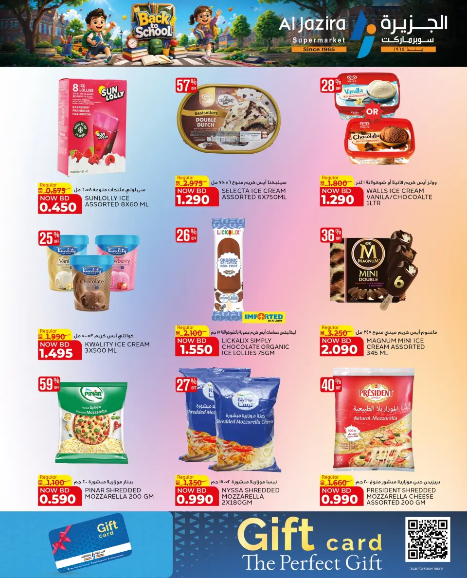 Offres supermarché Al jazira Bahrein de 23 juillet à 4 août 2026 Offres de rentrée - Page 18