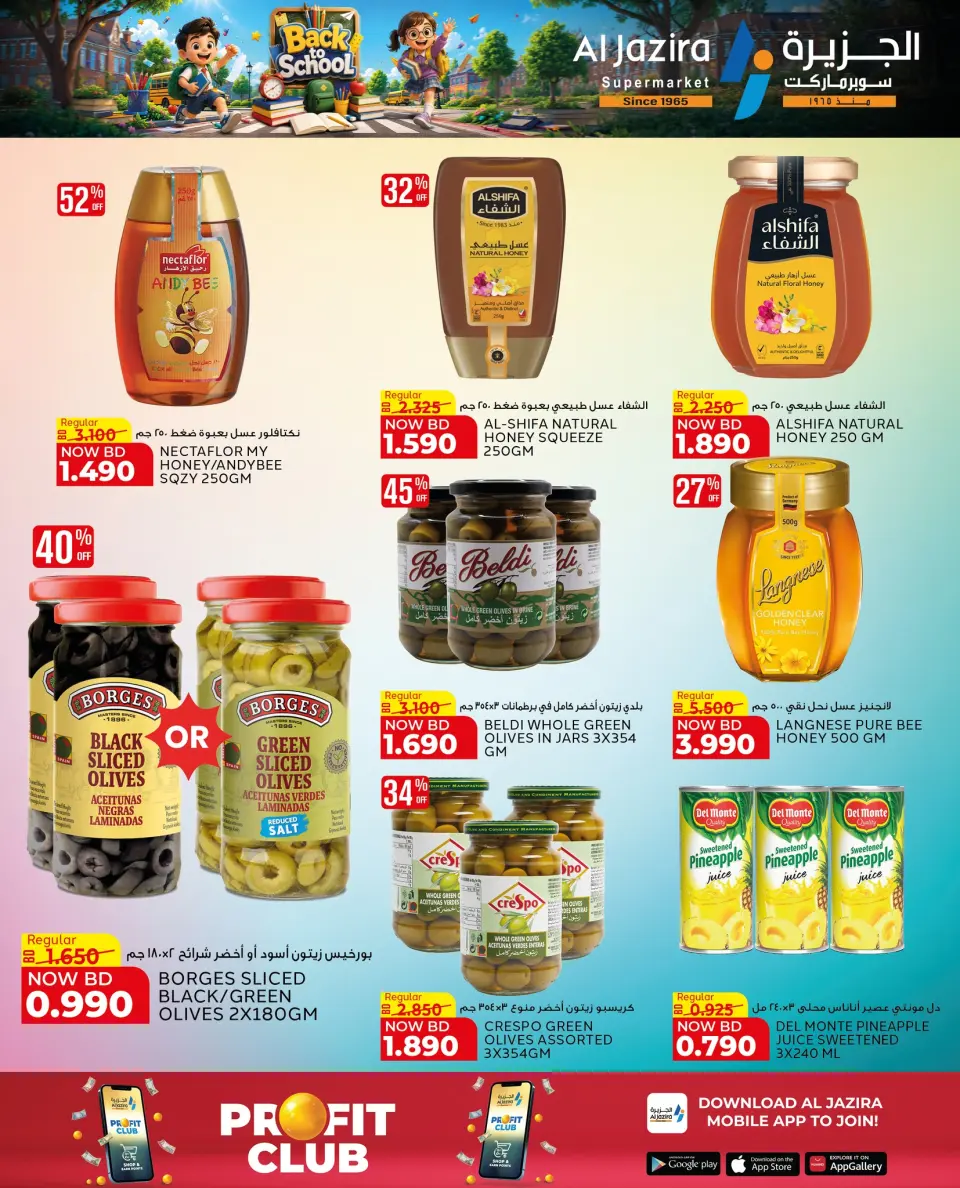 Offres supermarché Al jazira Bahrein de 23 juillet à 4 août 2026 Offres de rentrée - Page 25